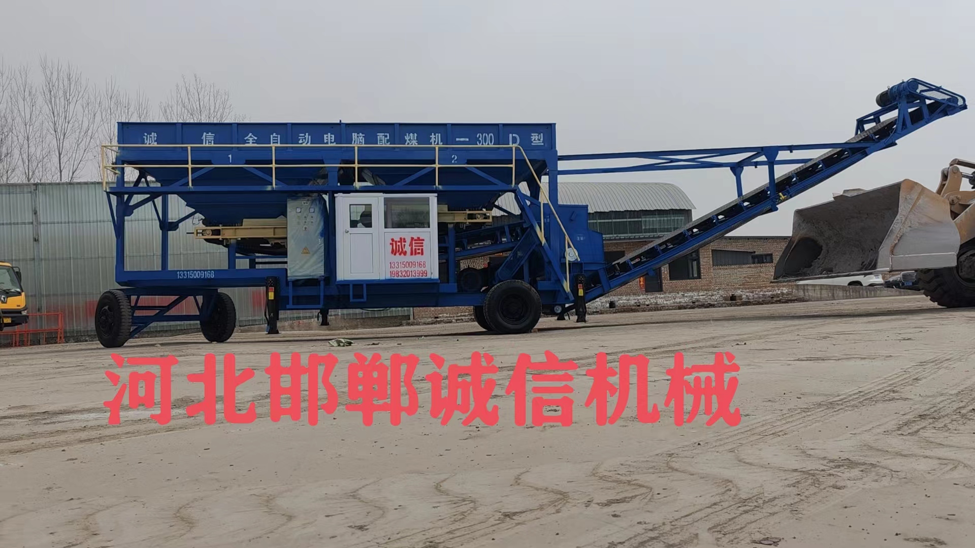 配煤機的操作流程是怎樣的？